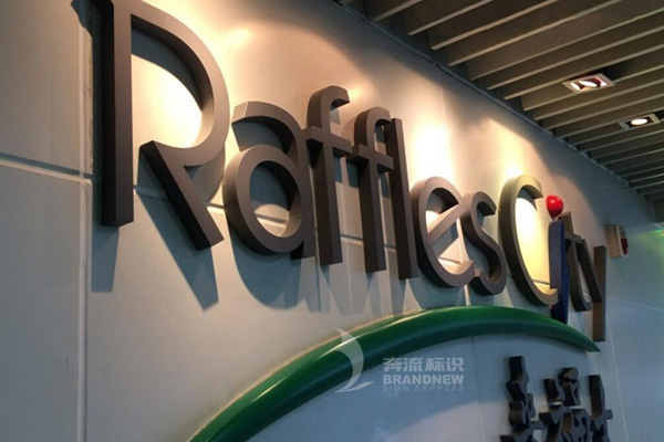 不銹鋼字 不銹鋼字