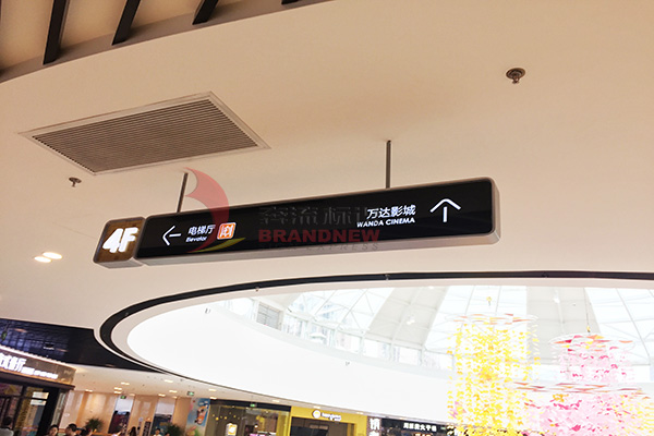 商場標(biāo)識(shí)