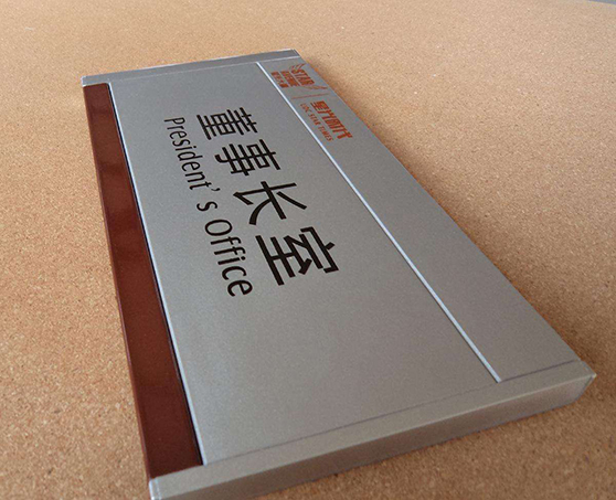 企業(yè)標識標牌