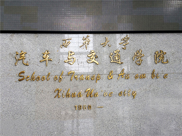 校園形象墻設計 校園形象墻設計