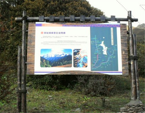 景區宣傳欄 景區宣傳欄