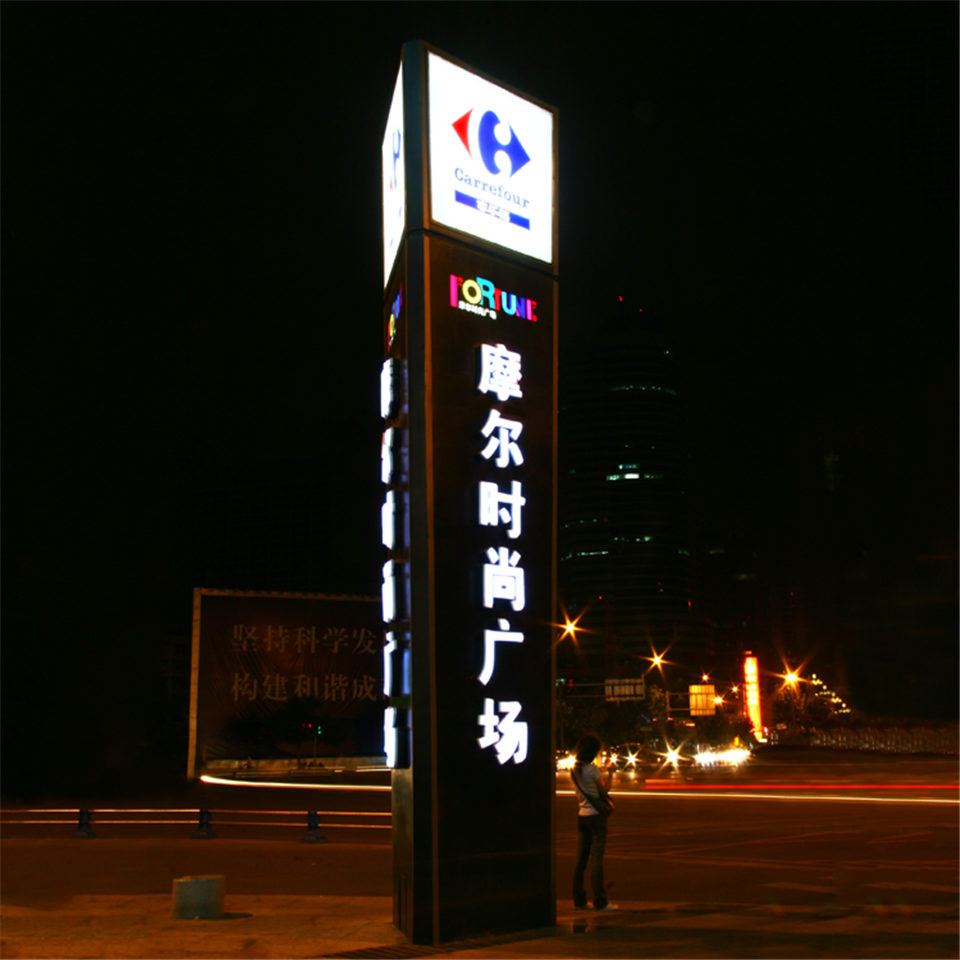 摩爾時(shí)尚廣場精神堡壘 摩爾時(shí)尚廣場精神堡壘