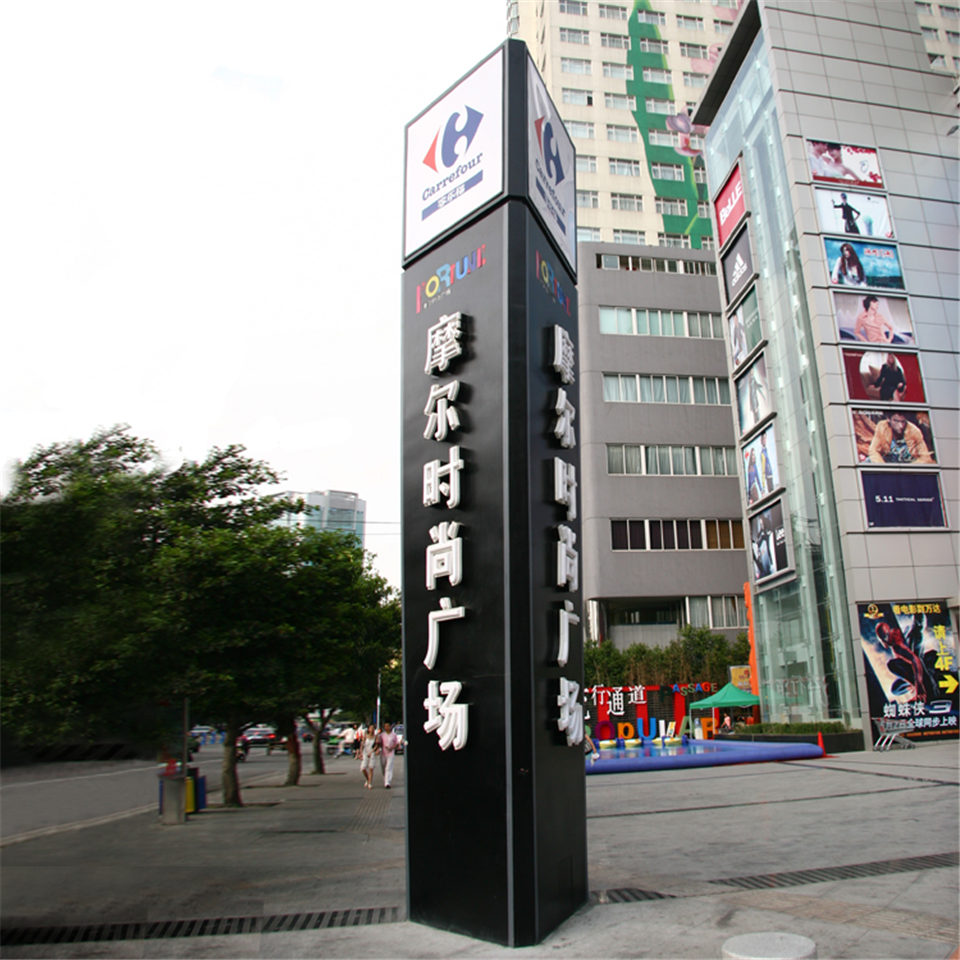 摩爾時(shí)尚廣場精神堡壘 摩爾時(shí)尚廣場精神堡壘