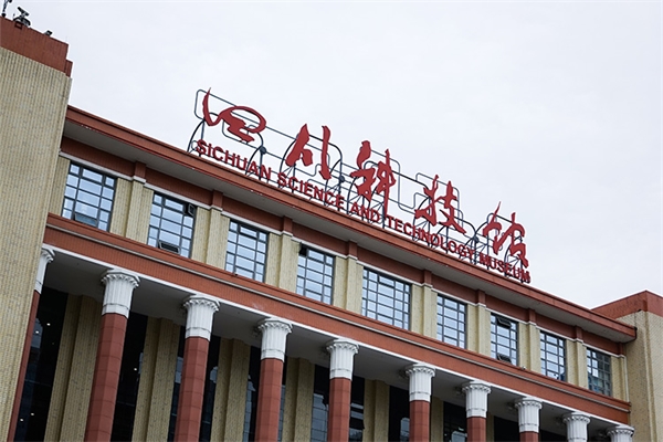 四川科技館標識系統(tǒng)