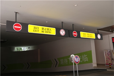 樓層導(dǎo)向牌設(shè)計(jì)制作的概念