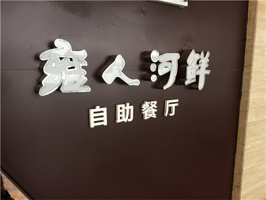 門(mén)頭招牌種類及特征解析