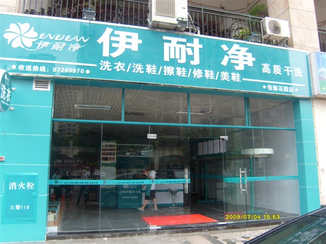 十強自助洗衣店有哪些？怎么選？